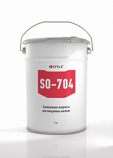 Вакуумная жидкость EFELE SO-704